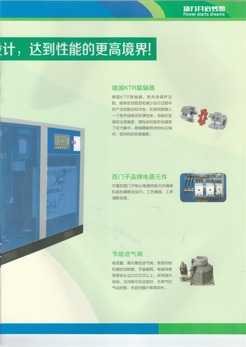 微油双螺杆空气压缩机(图12)